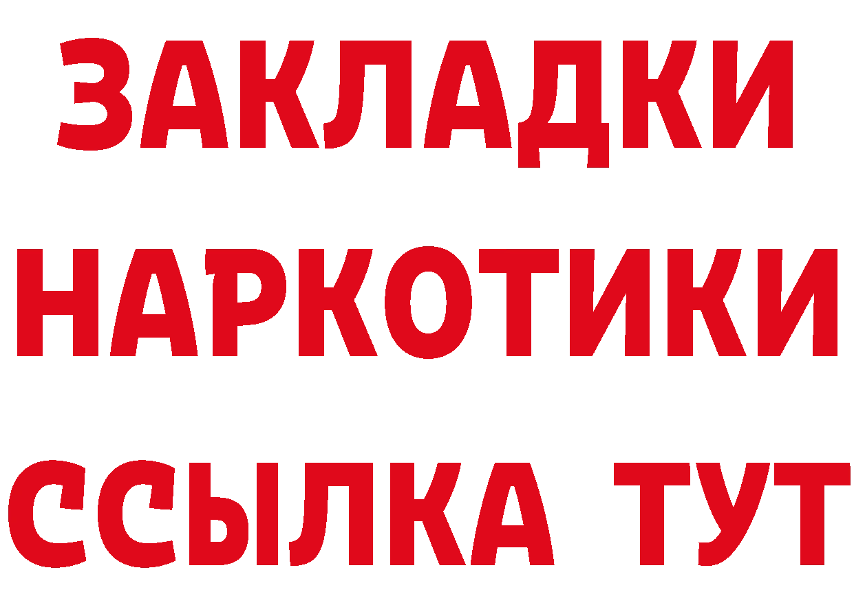 БУТИРАТ бутик ТОР площадка блэк спрут Углегорск