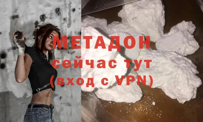 МЕГА ссылки  купить  сайты  Углегорск  Метадон methadone 